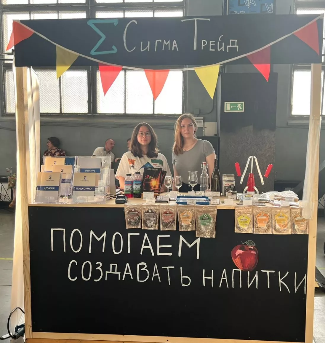 сидр фест